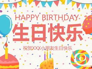 祝儿子生日快乐图片,儿子生日快乐温馨瞬间