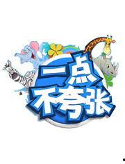 许添个人资料,才华横溢的青年才俊，多领域成就斐然