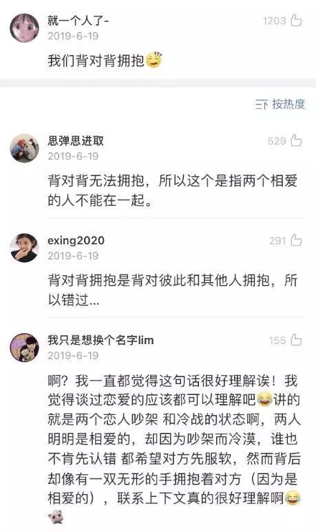 如烟歌词搞笑改编,笑料横生的音乐狂欢