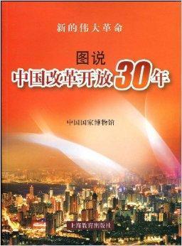 改革开放图片娱乐,图片中的娱乐变迁