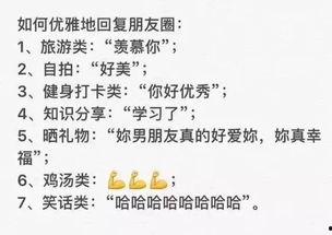 优雅的回复八卦的人,揭秘名流背后的故事