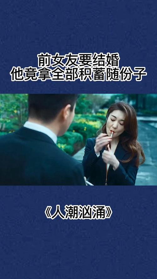 结婚随份子搞笑视频,笑翻你的婚礼随份子搞笑视频集锦